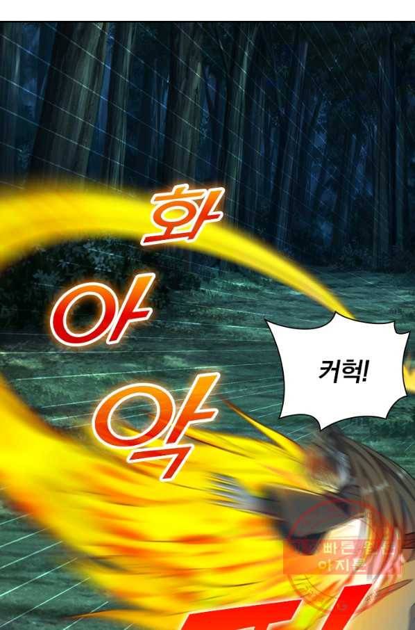 선무제존 119화 5