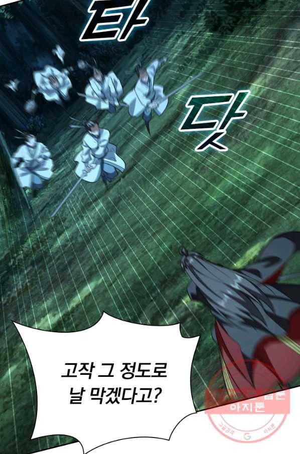 선무제존 119화 7