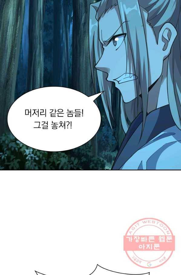 선무제존 119화 12