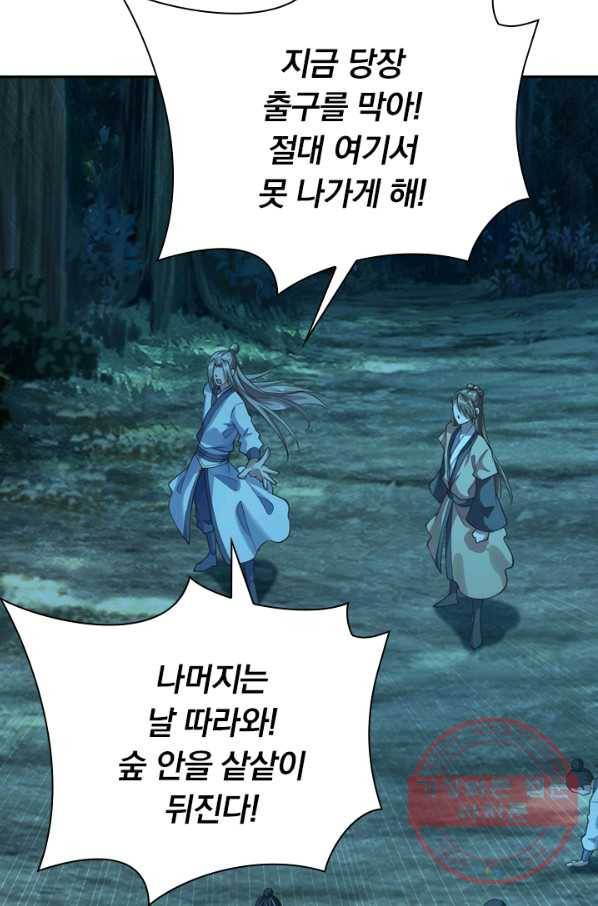 선무제존 119화 13