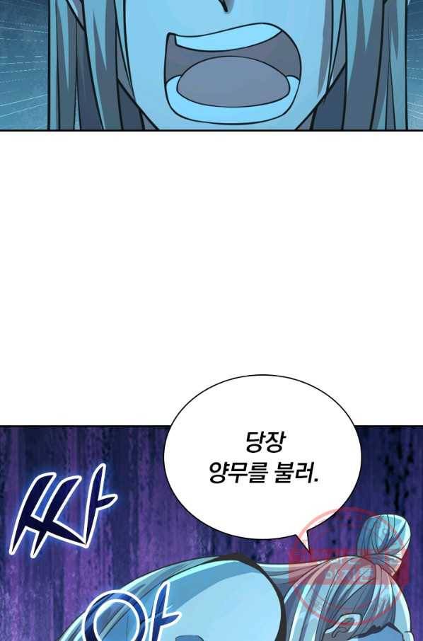 선무제존 119화 15