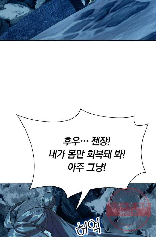 선무제존 119화 22