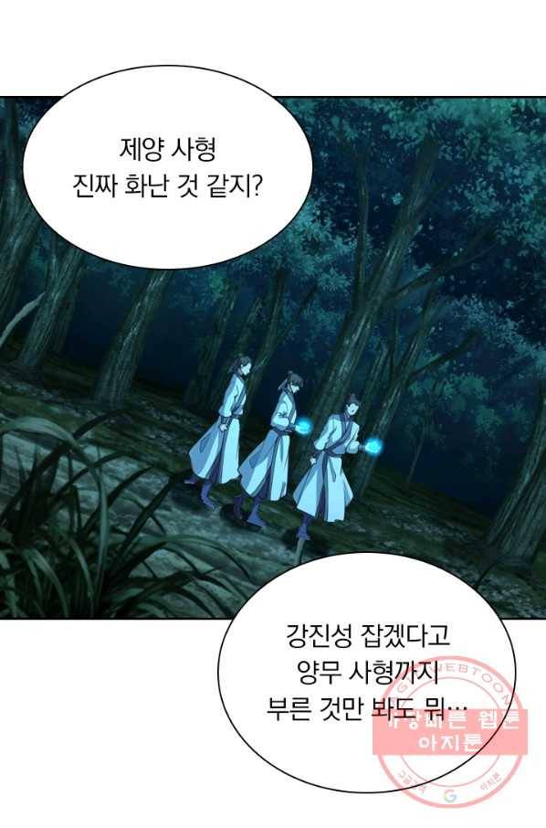 선무제존 119화 25