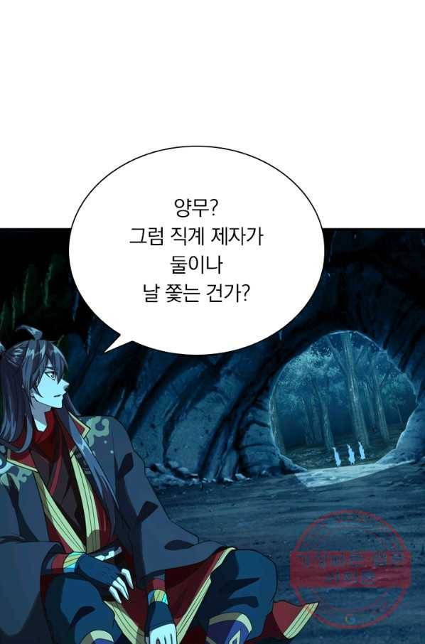 선무제존 119화 26