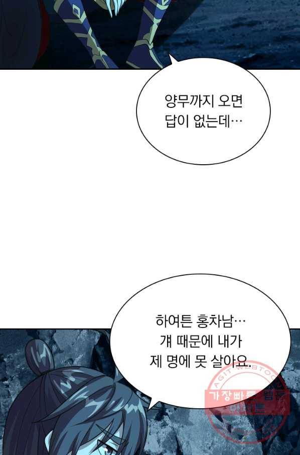 선무제존 119화 27