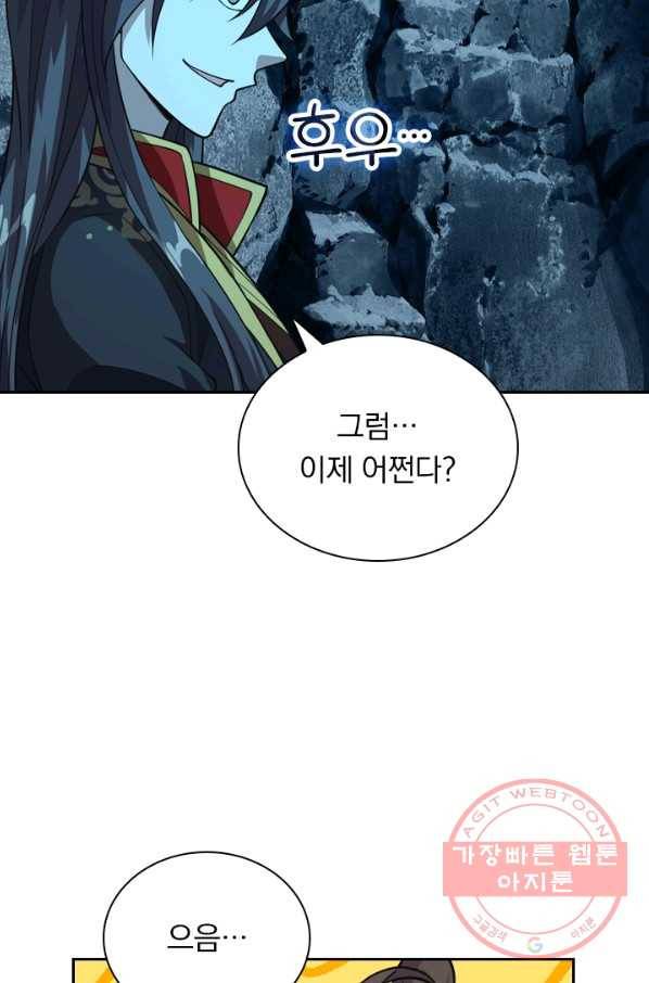 선무제존 119화 28