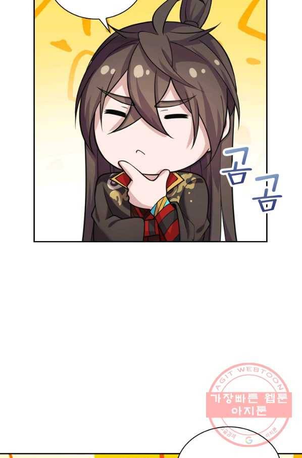 선무제존 119화 29