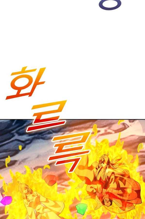선무제존 119화 34