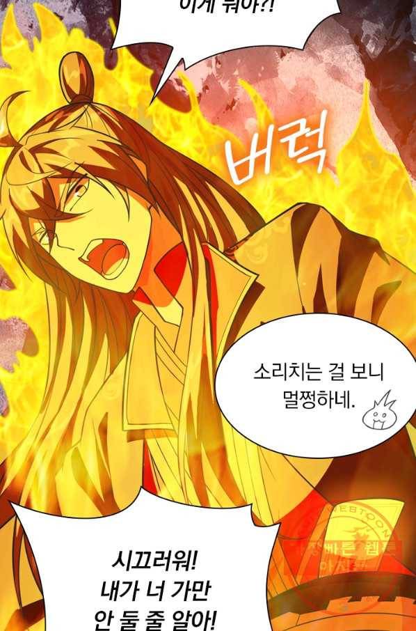 선무제존 119화 37