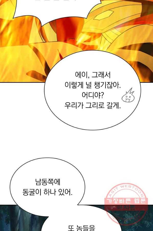 선무제존 119화 38