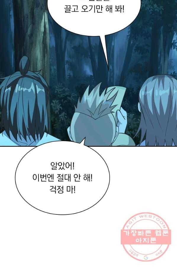 선무제존 119화 39