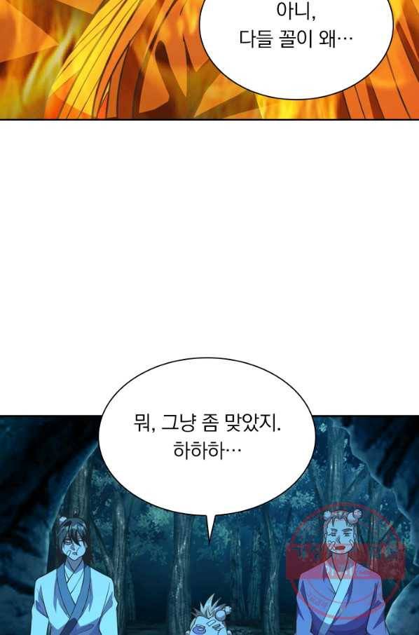 선무제존 119화 42