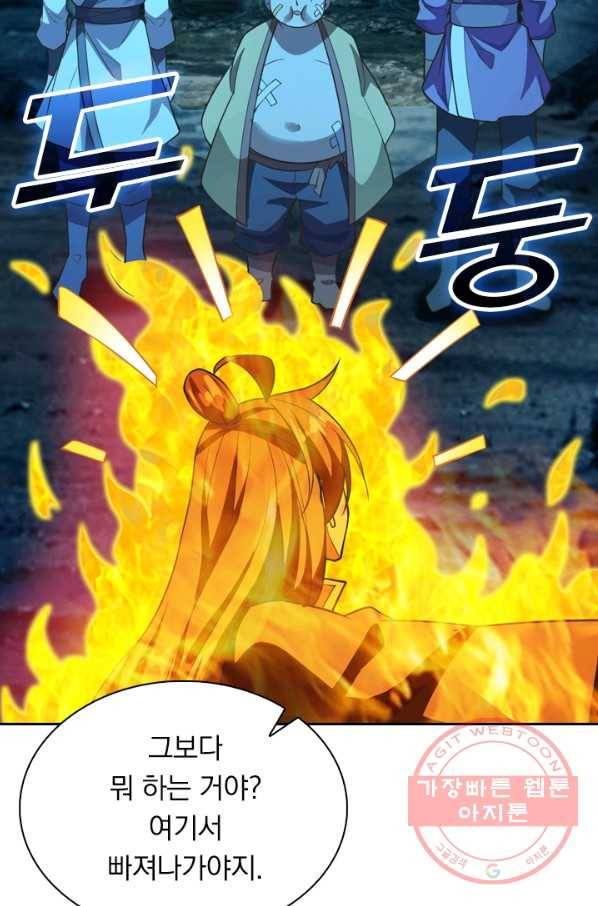 선무제존 119화 43
