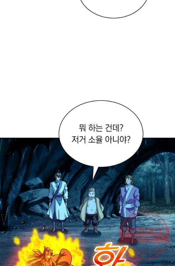 선무제존 119화 45