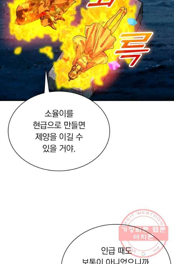 선무제존 119화 46