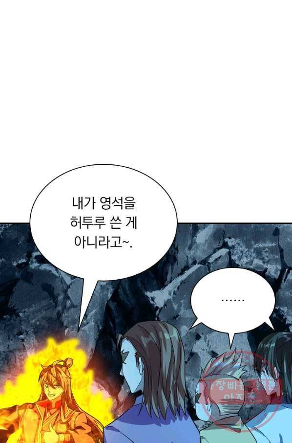선무제존 119화 48