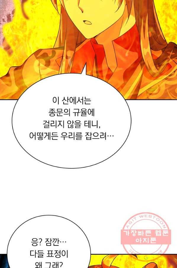 선무제존 119화 50