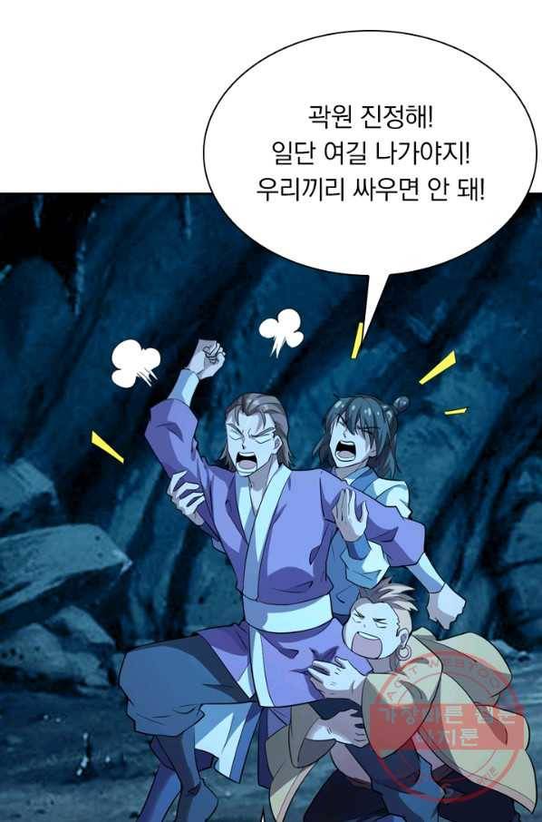 선무제존 119화 52