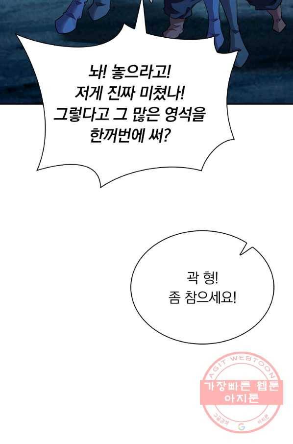선무제존 119화 53
