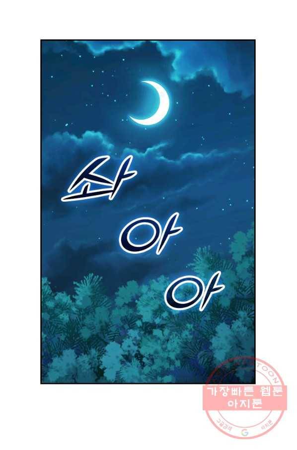 선무제존 119화 54