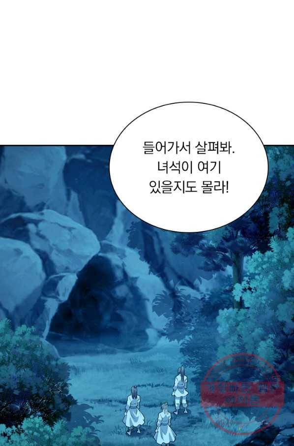선무제존 119화 55