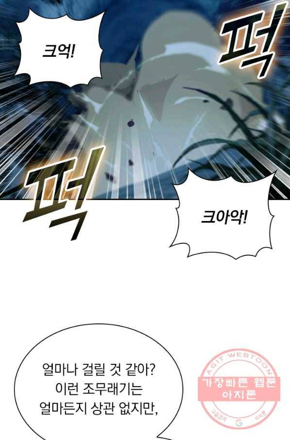 선무제존 119화 59