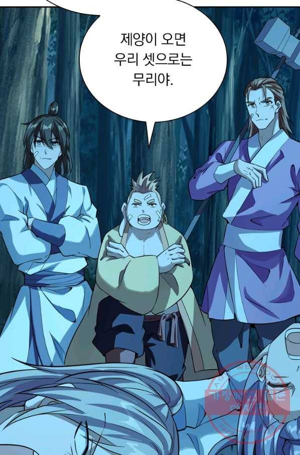 선무제존 119화 60