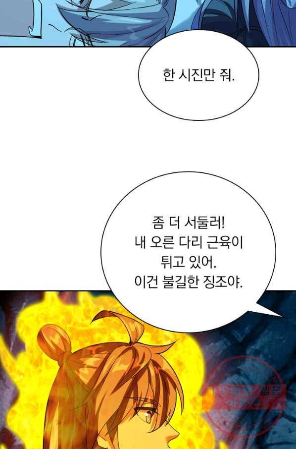 선무제존 119화 61