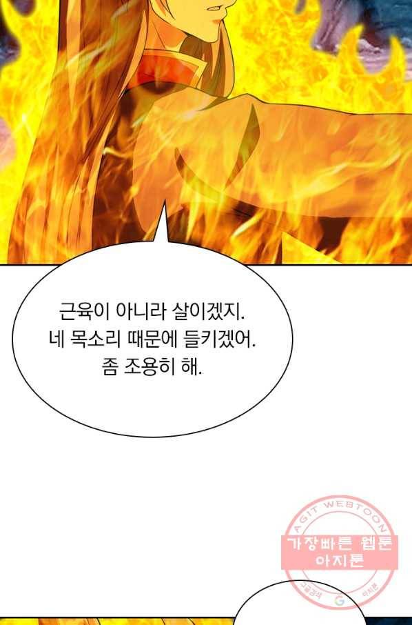 선무제존 119화 62