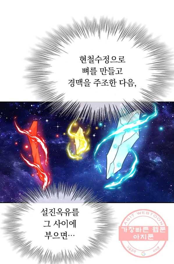 선무제존 119화 64