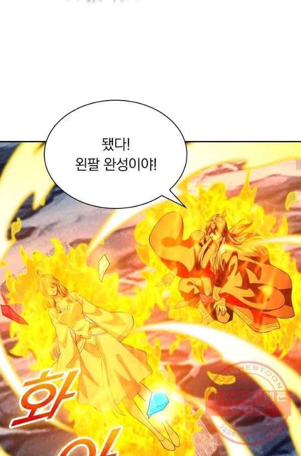선무제존 119화 65