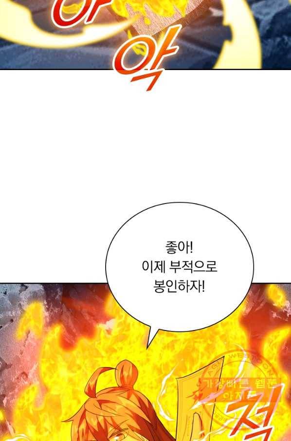 선무제존 119화 66
