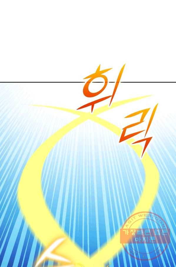 선무제존 119화 68