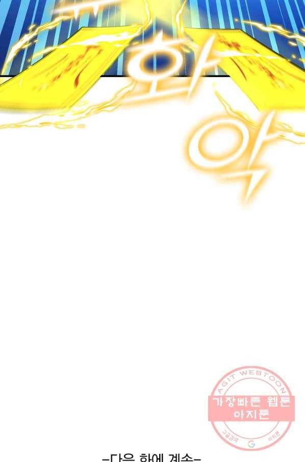 선무제존 119화 69
