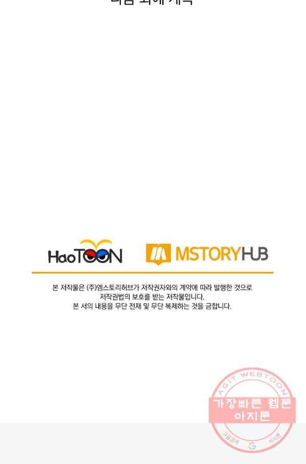 선무제존 119화 70