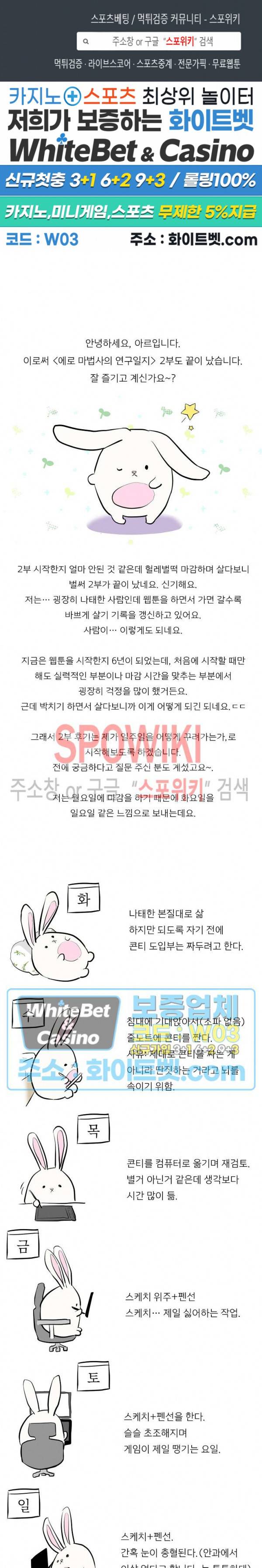 에로 마법사의 연구일지 2부 후기 1