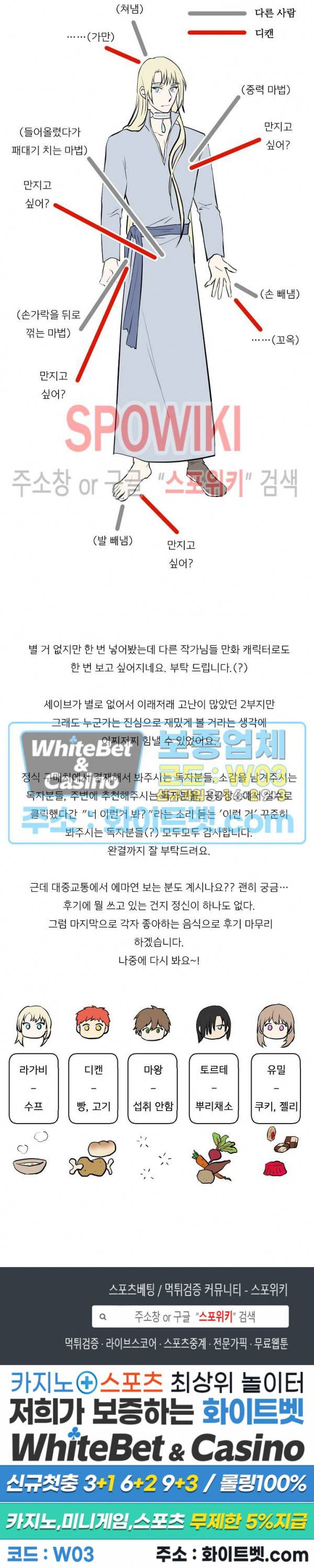 에로 마법사의 연구일지 2부 후기 3