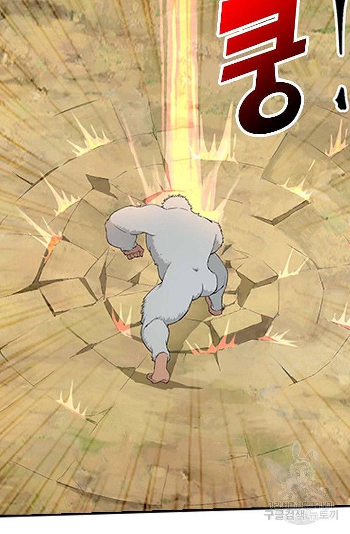 검역창궁 125화 4