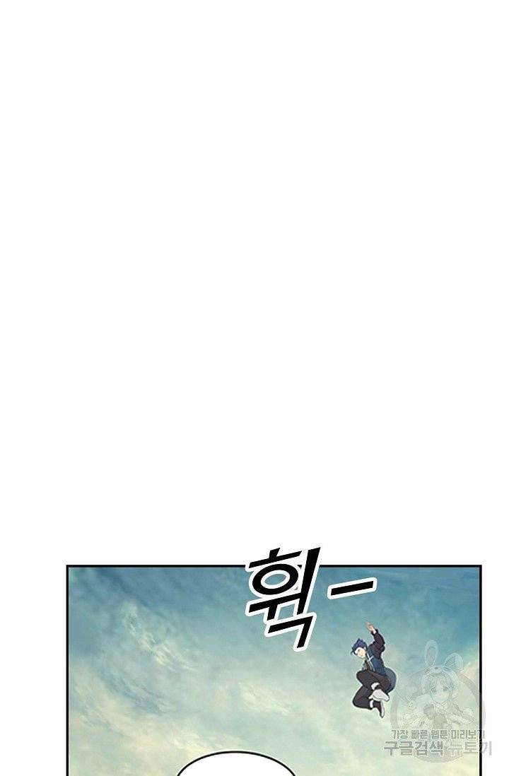 검역창궁 125화 5
