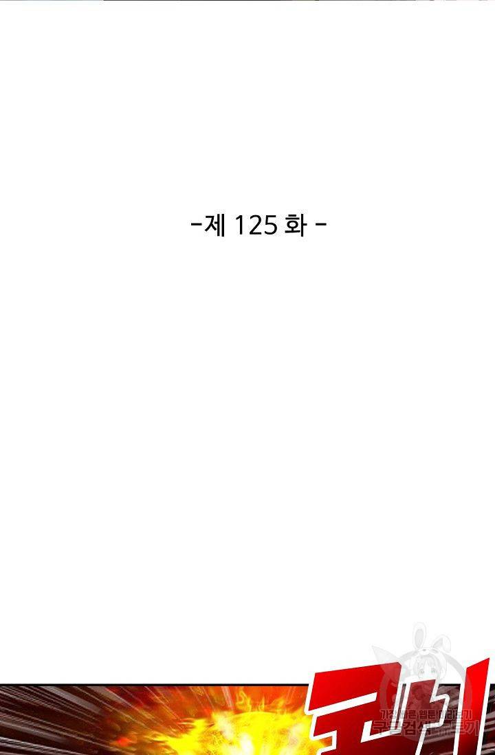 검역창궁 125화 8