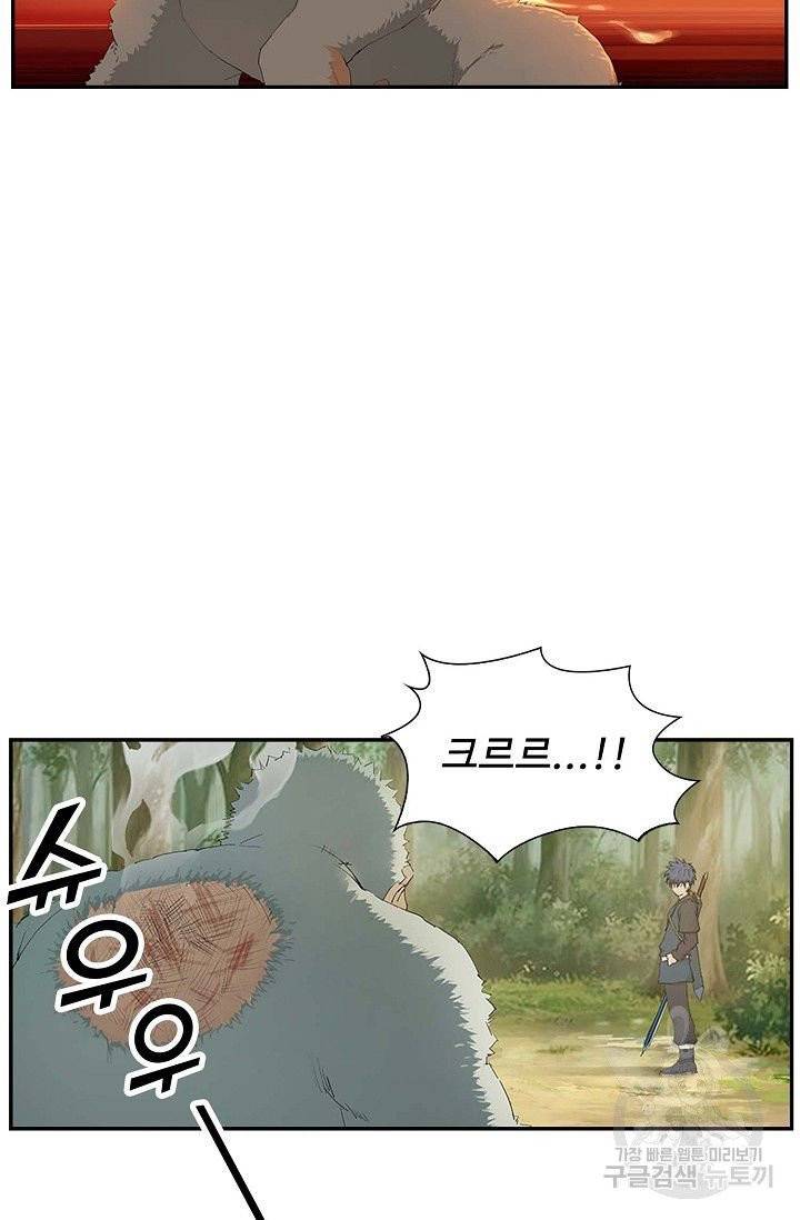 검역창궁 125화 10