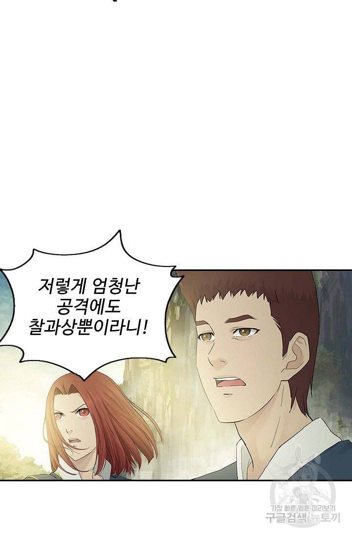 검역창궁 125화 11