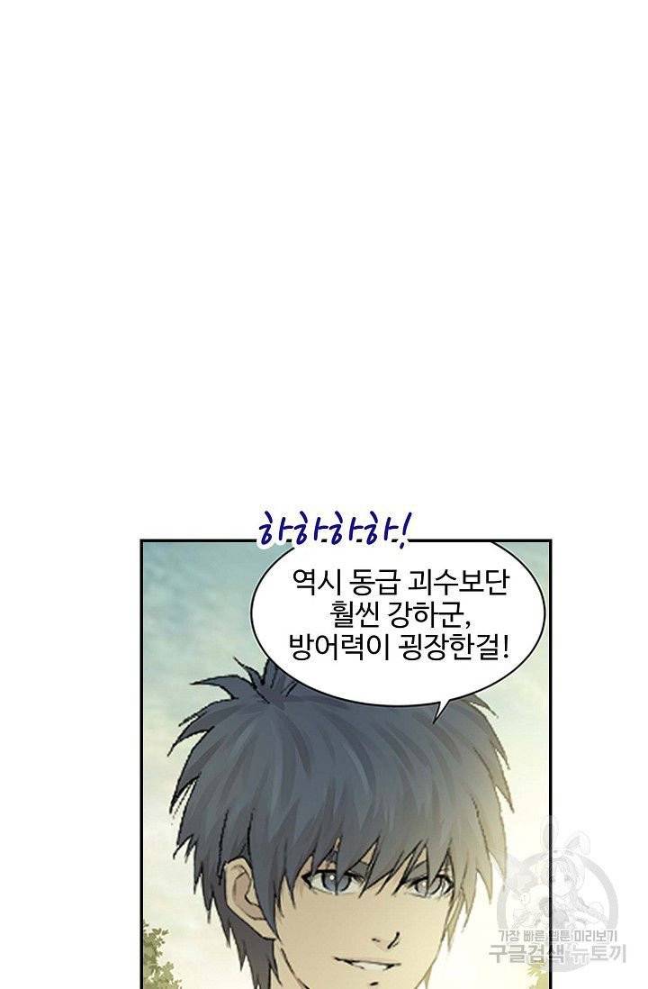 검역창궁 125화 12