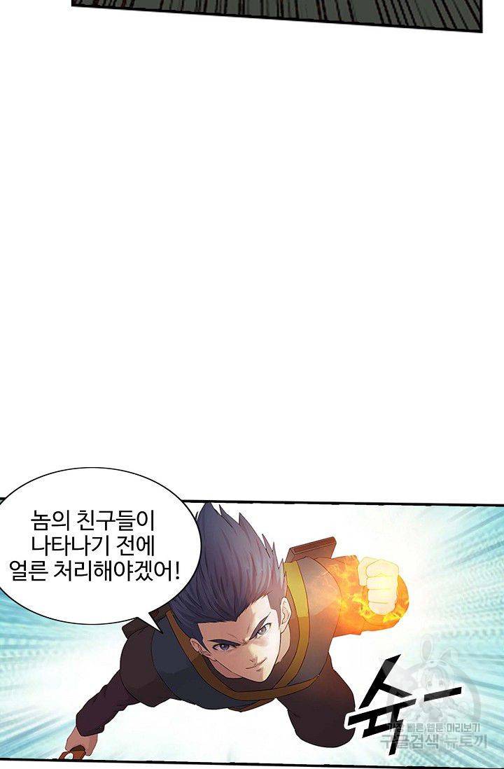 검역창궁 125화 15