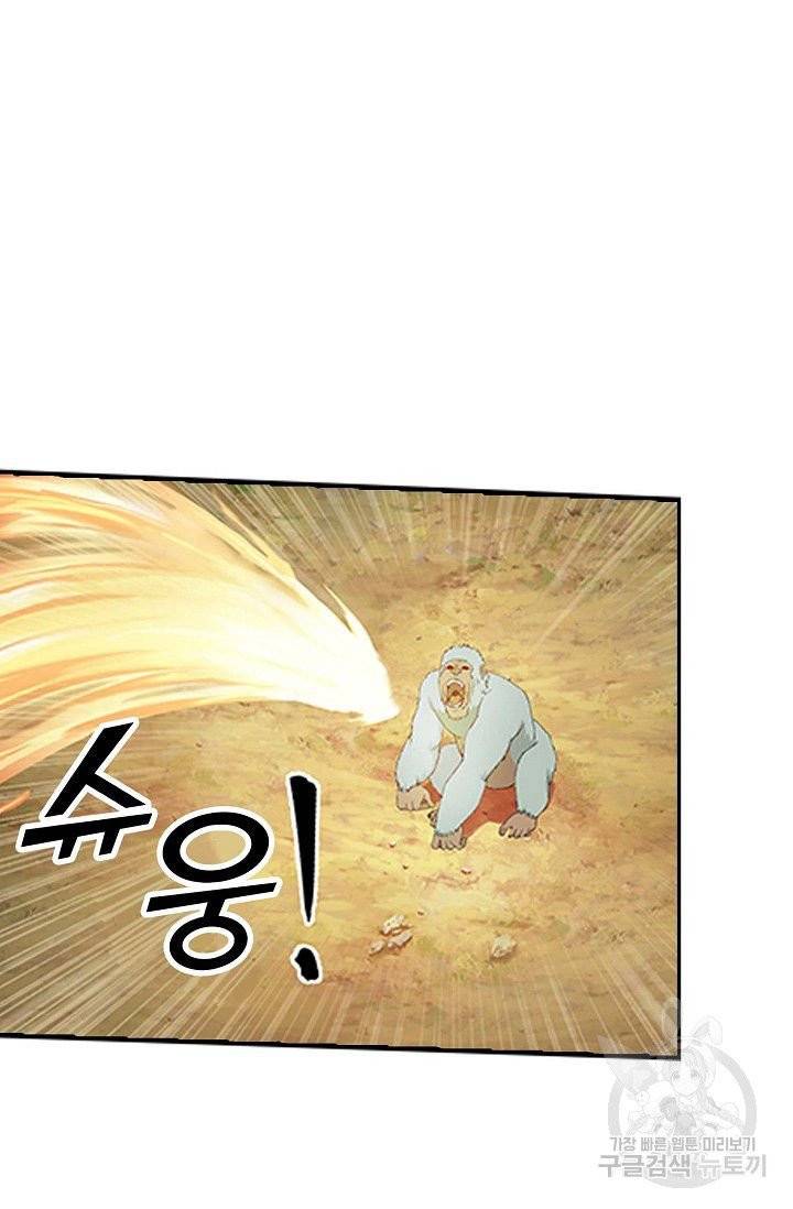 검역창궁 125화 18