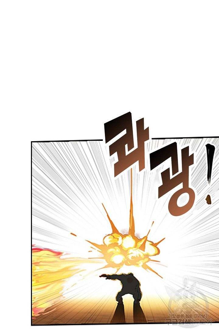 검역창궁 125화 19
