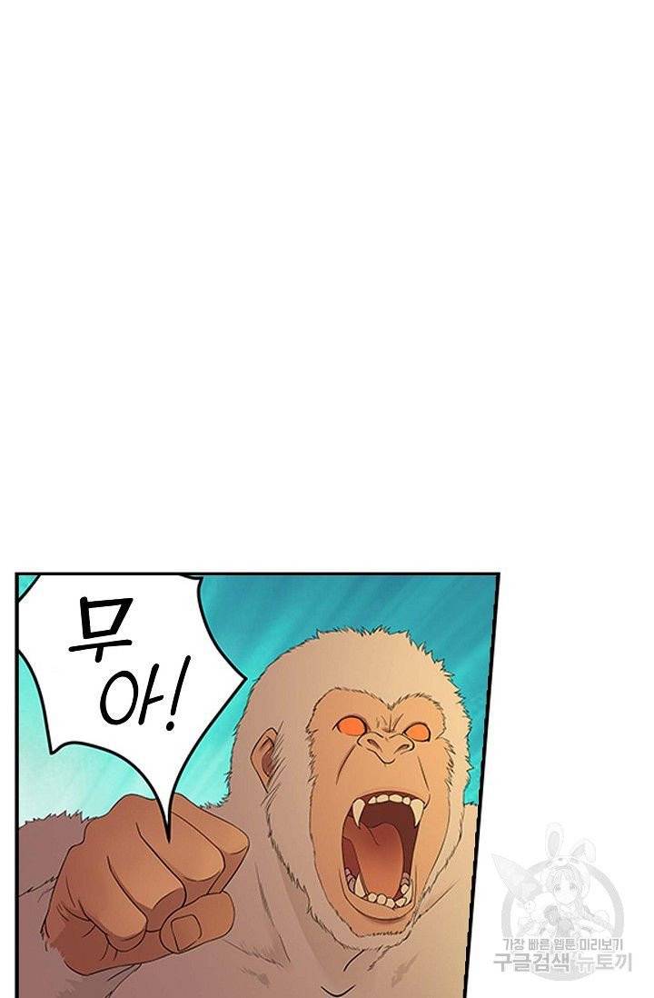 검역창궁 125화 21