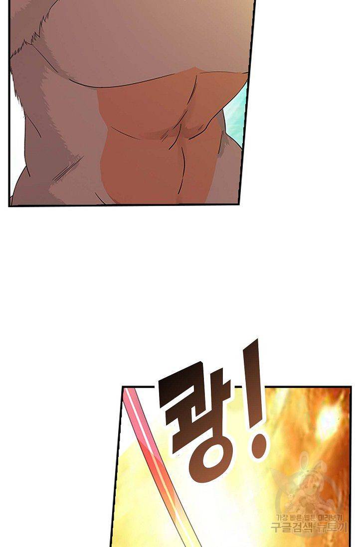 검역창궁 125화 22