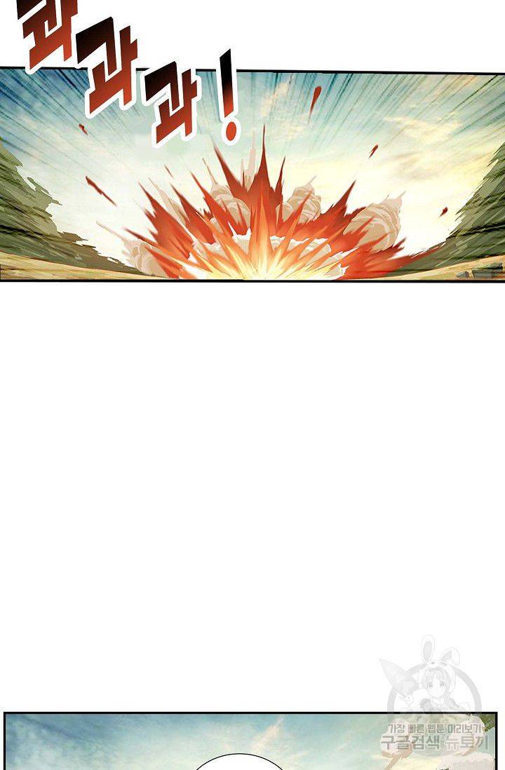 검역창궁 125화 24
