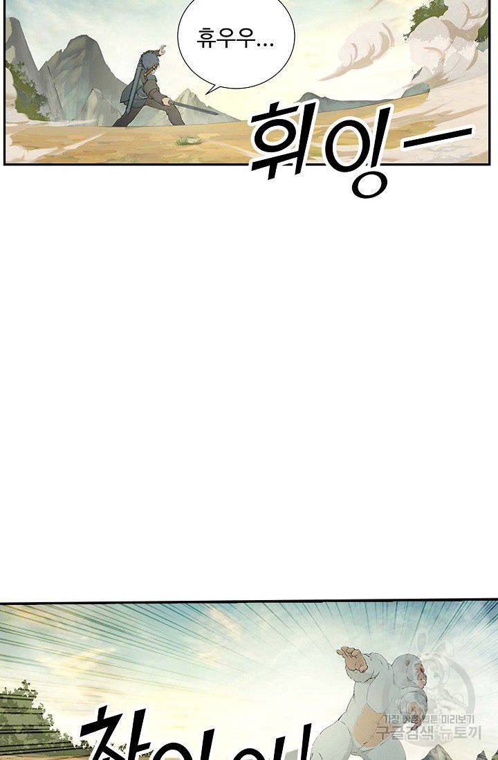 검역창궁 125화 25